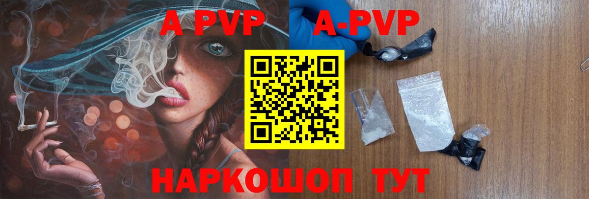 Альфа ПВП СОЛЬ кристаллы  МЕФ   Вход с VPN  Героин  ГАШИШ  Каннабис  Ртищево  Цена  ТГК 