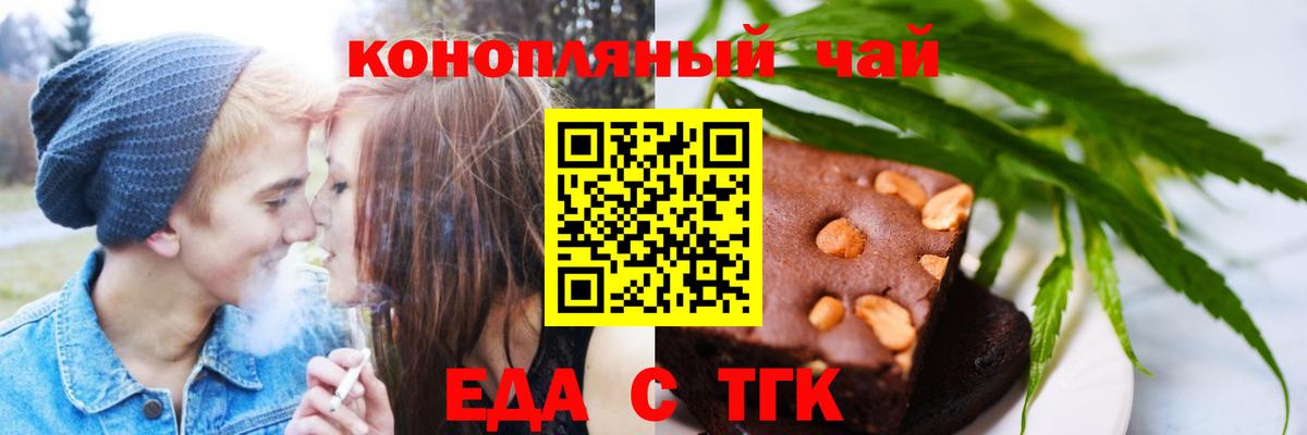 Cannafood марихуана  Вход с VPN  Ртищево 