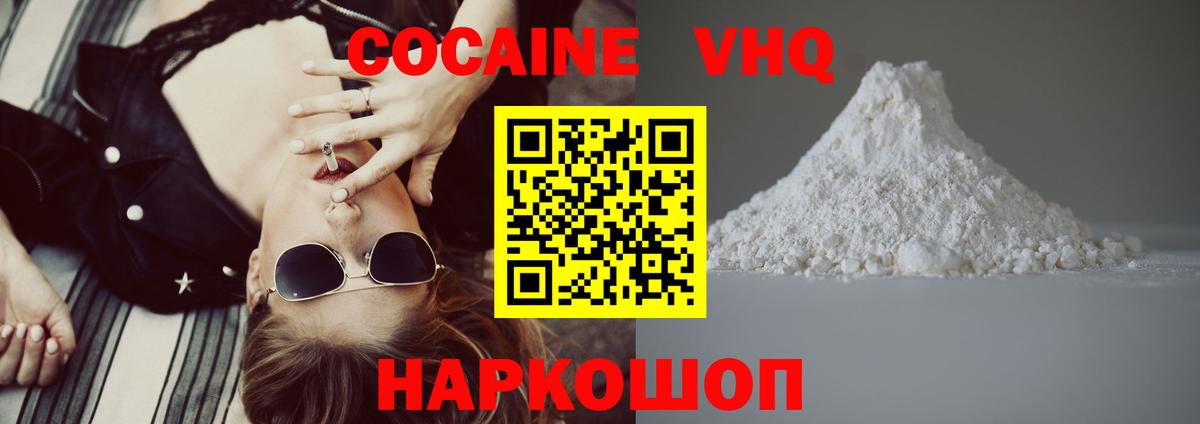 КОКАИН 98%  Cocaine Fish Scale  КОКАИН  Вход с VPN  Ртищево 