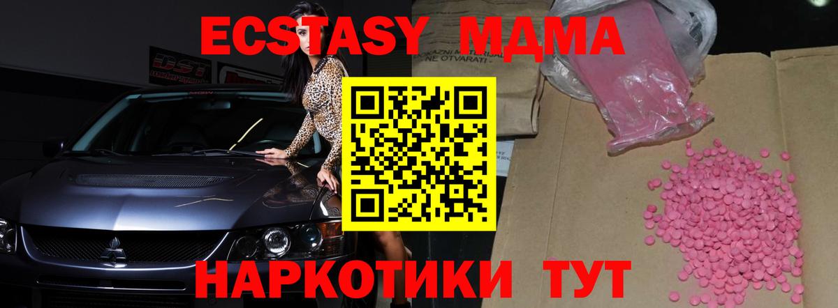 OMG как зайти  Вход с VPN  ЭКСТАЗИ  Ртищево  Экстази ешки  ЭКСТАЗИ диски 