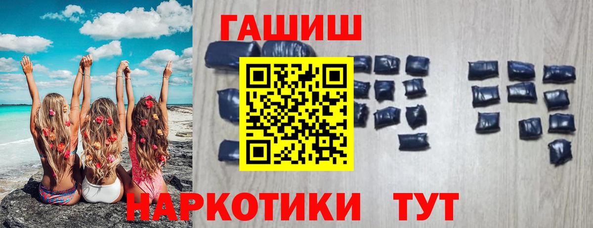 ГАШ Cannabis  ГАШИШ Cannabis  Ртищево  Вход с VPN 