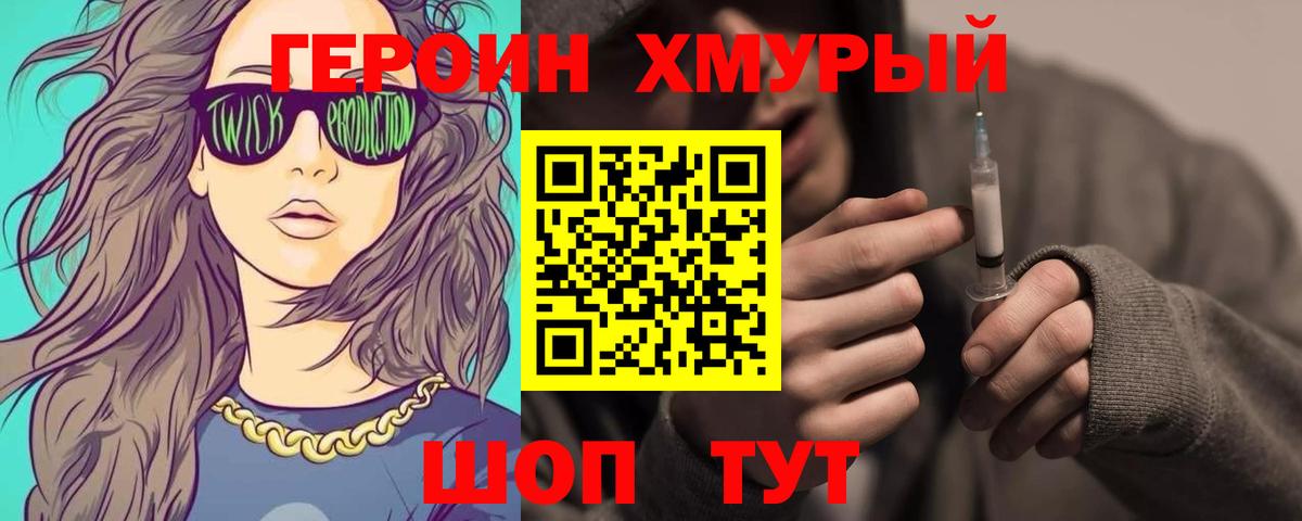 Ртищево  ГЕРОИН Heroin  Вход с VPN 