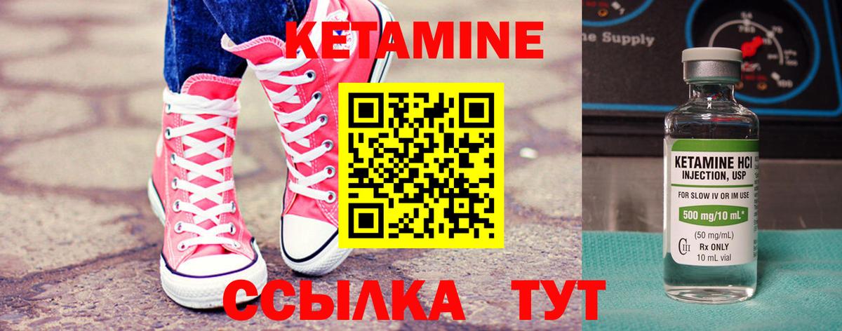 Кетамин ketamine Ртищево