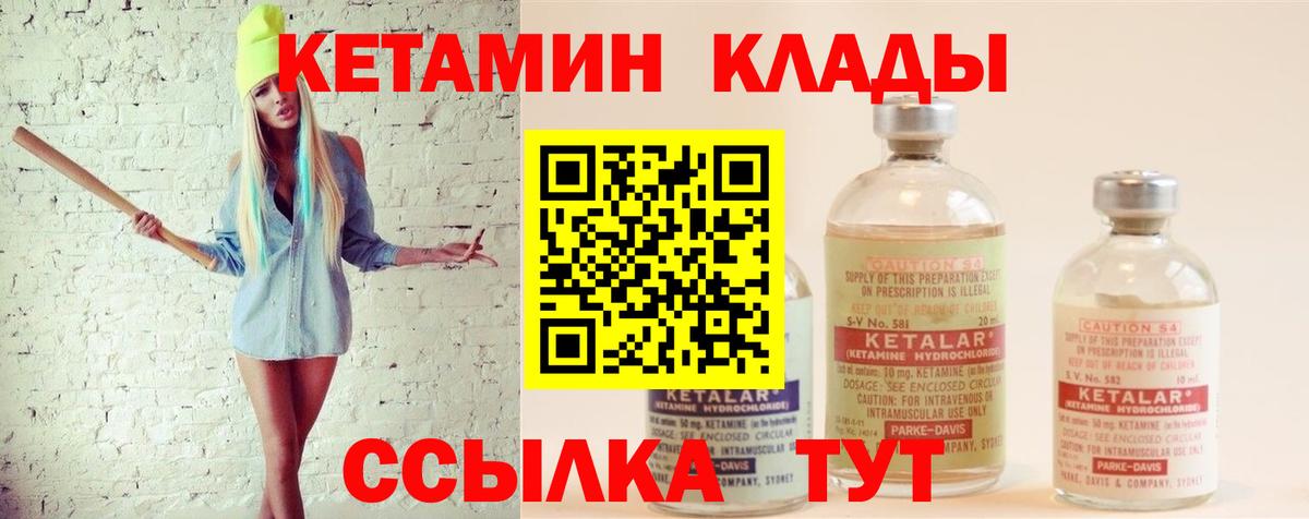 сайты даркнета официальный сайт  Вход с VPN  КЕТАМИН ketamine  Ртищево  КЕТАМИН VHQ  mega сайт 