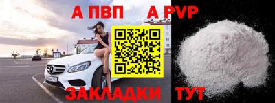 а пвп мука Партизанск