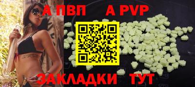 а пвп мука Партизанск