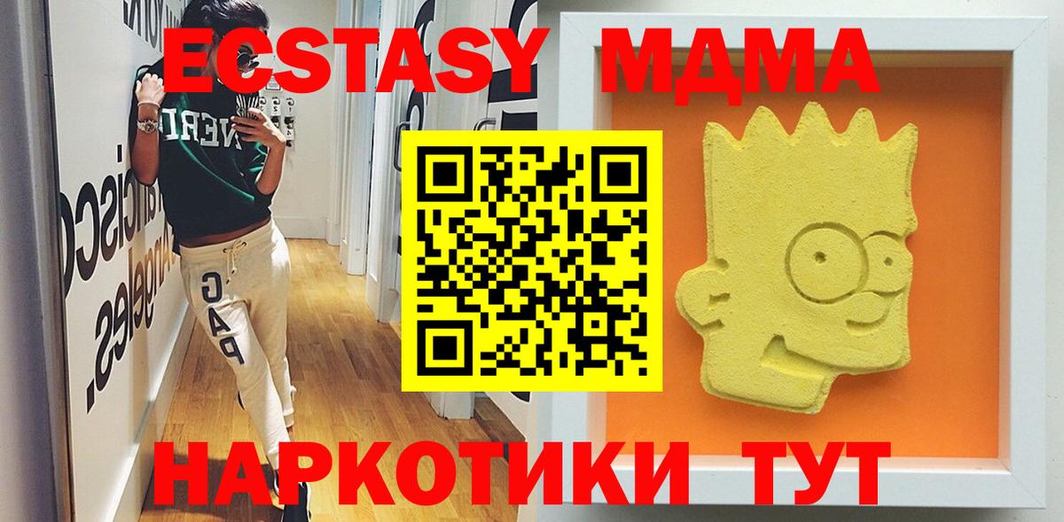 Ртищево  МДМА crystal  Вход с VPN 