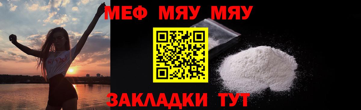 Меф Ртищево