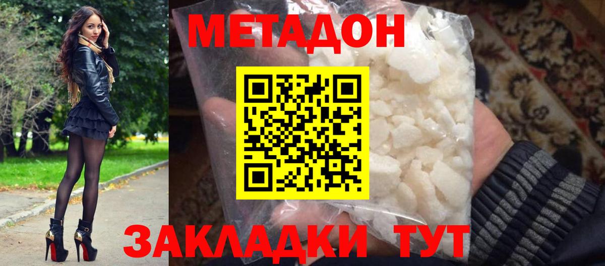 Метадон VHQ  Вход с VPN  Ртищево  МЕТАДОН methadone 