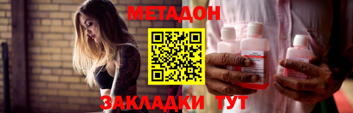 Метадон белоснежный Ртищево