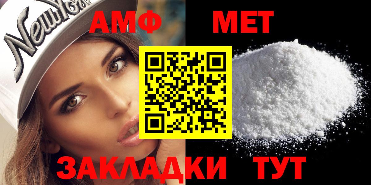 Метамфетамин Methamphetamine Ртищево