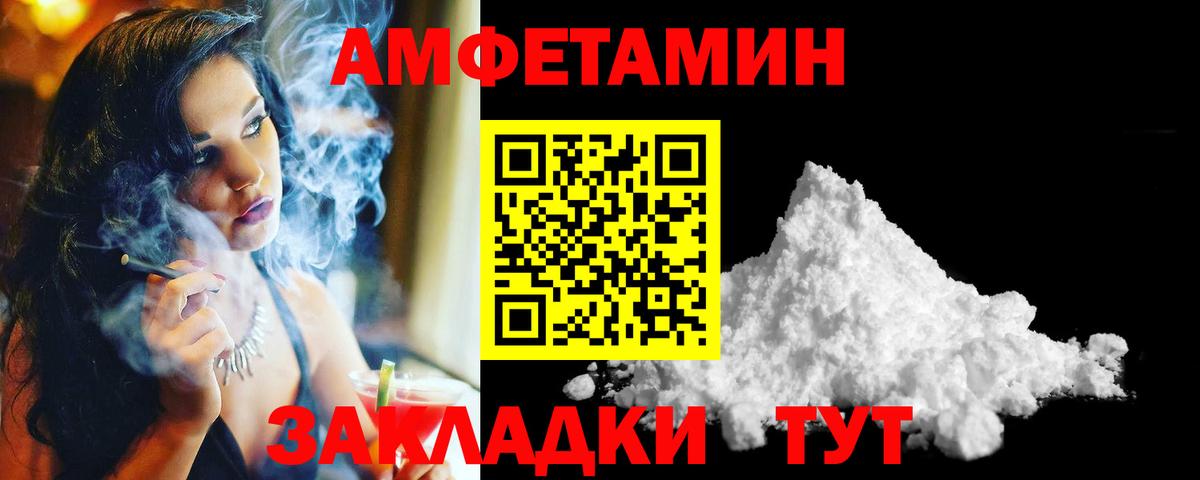 МЕТАМФЕТАМИН Декстрометамфетамин 99.9%  Вход с VPN  Ртищево 