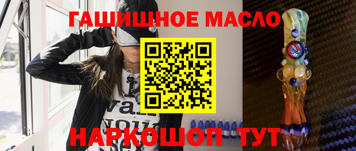 Дистиллят ТГК гашишное масло Ртищево