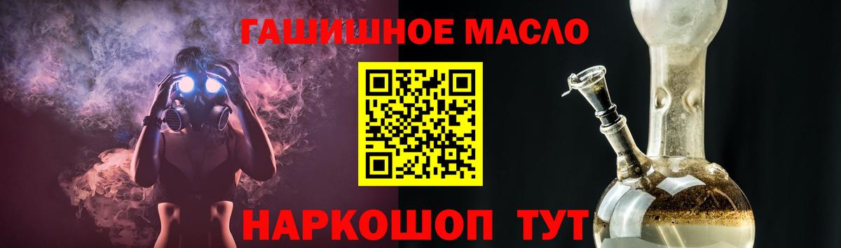 ТГК жижа  как найти наркотики  ТГК вейп с тгк  Ртищево  Вход с VPN 