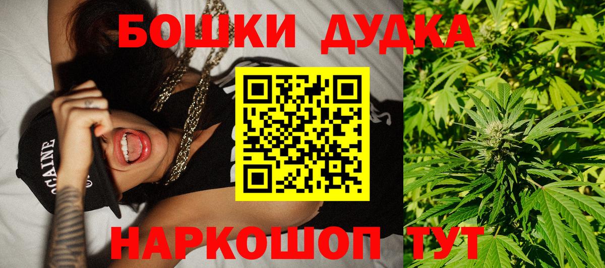 МАРИХУАНА Ganja Ртищево